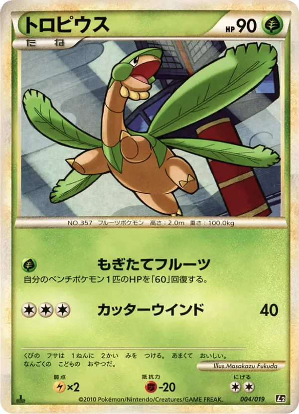 Tropius