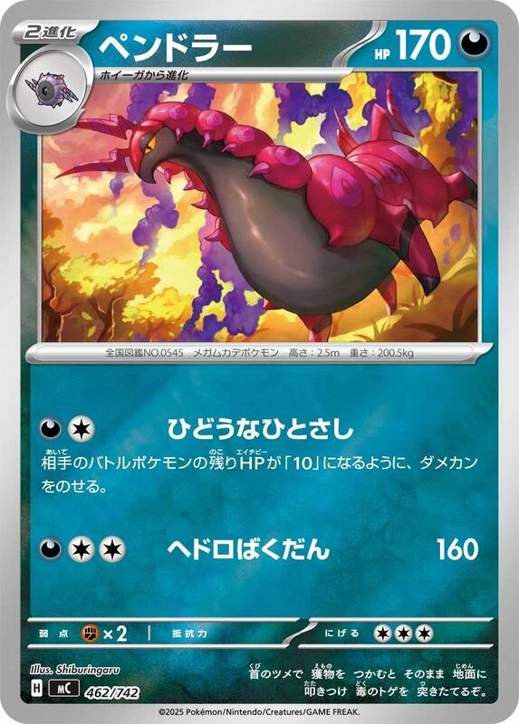 Scolipede