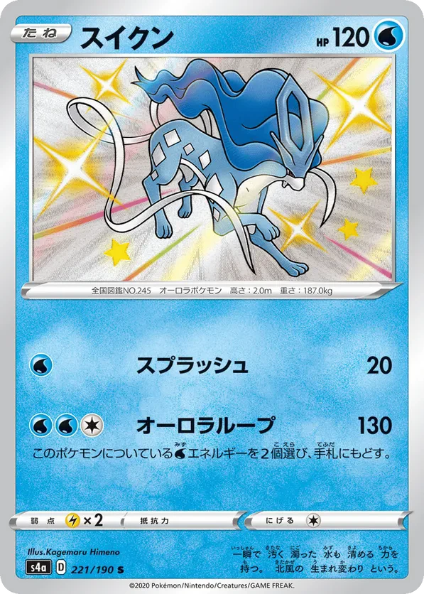 Suicune - 221/190