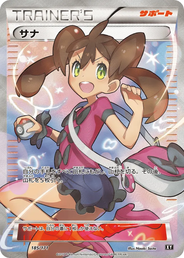 Shauna - 185/171 (Mirror Holofoil)