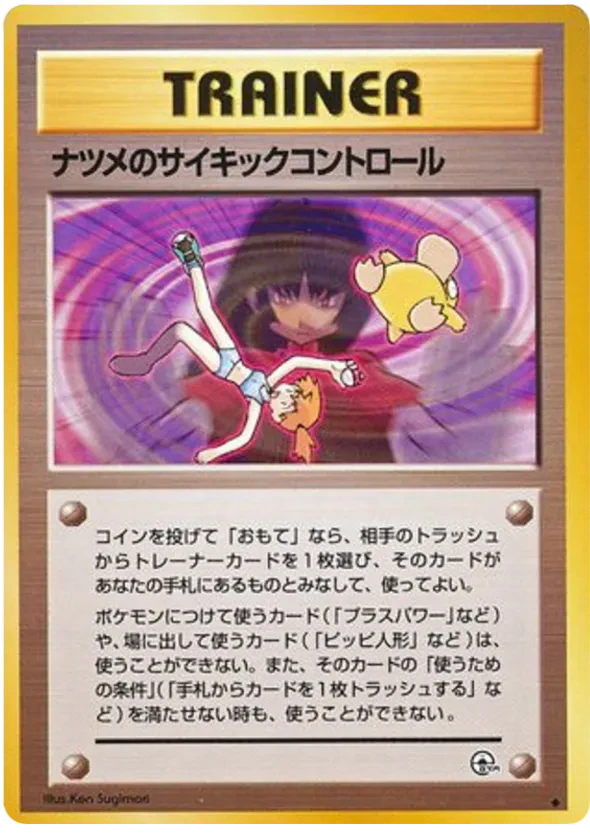 Sabrina's Psychic Control