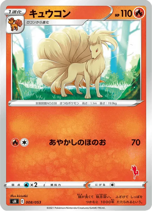 Ninetales