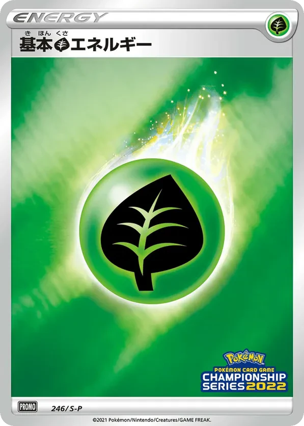 Basic Grass Energy