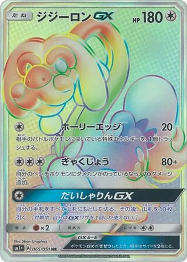 Drampa GX