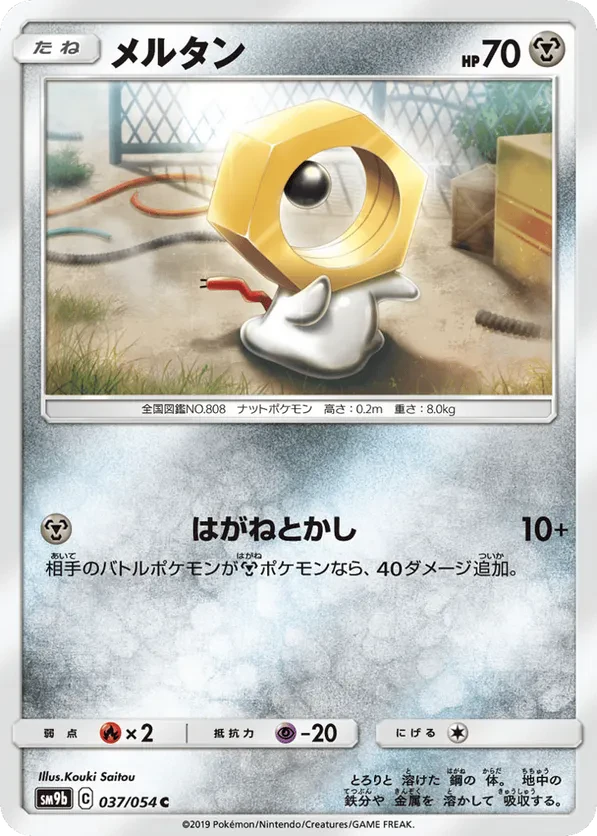 Meltan