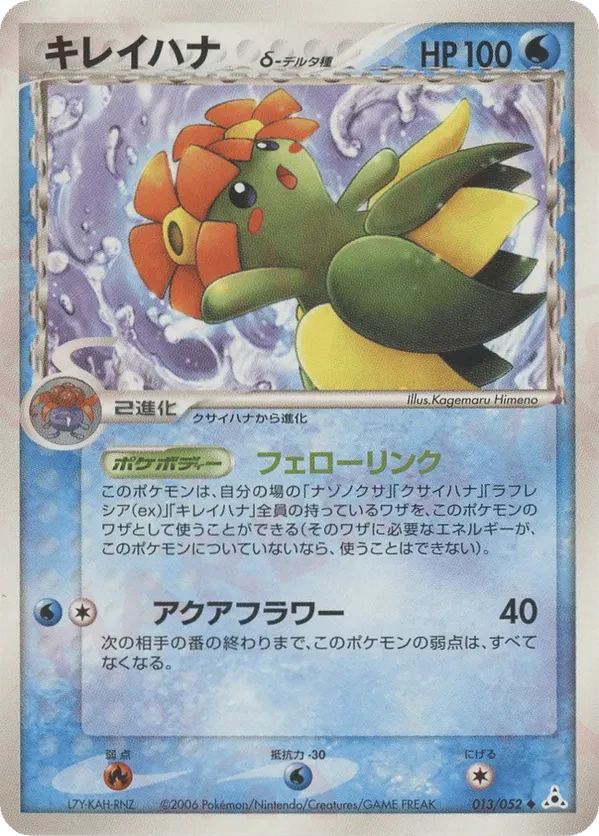Bellossom (Delta Species)