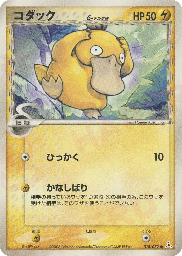 Psyduck (Delta Species)