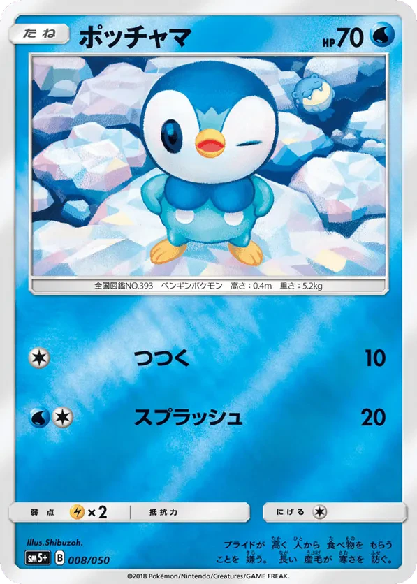 Piplup