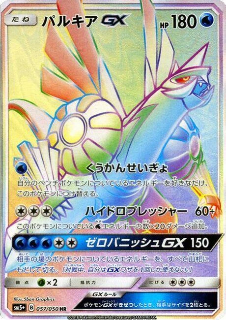 Palkia GX - 057/050