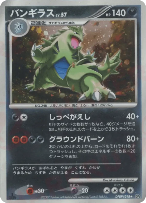 Tyranitar