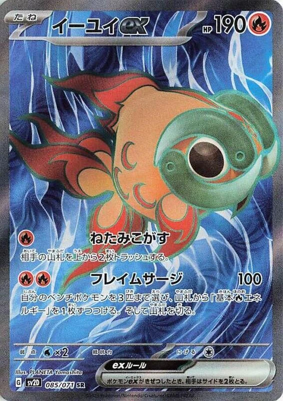 Chi-Yu ex - 085/071