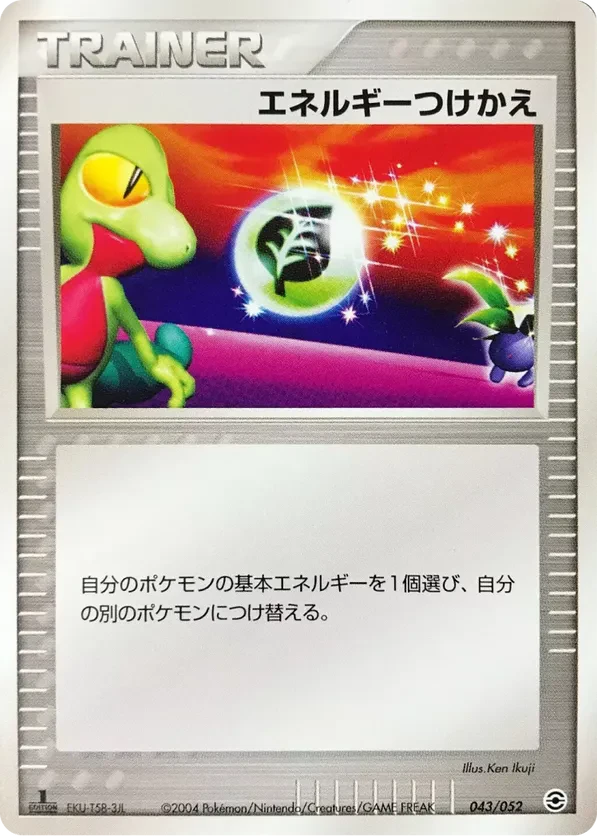 Energy Switch