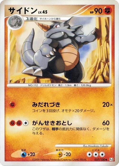 Rhydon