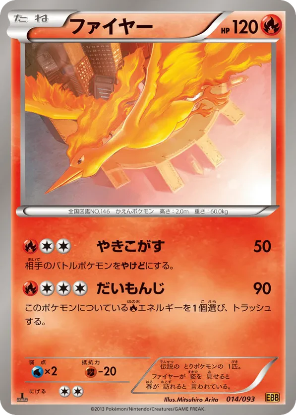 Moltres