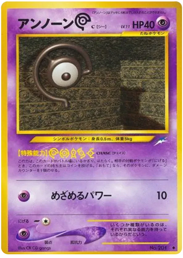 Unown C
