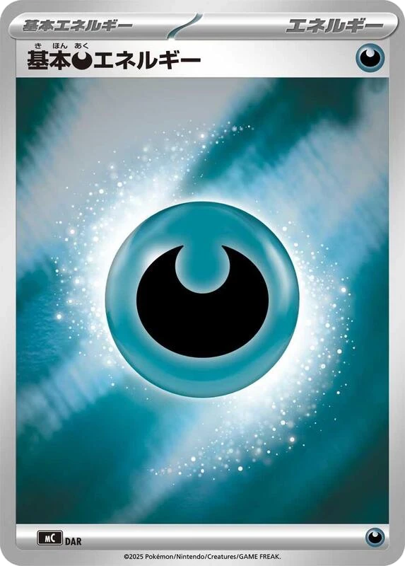 Basic Darkness Energy (Mirror Holo)