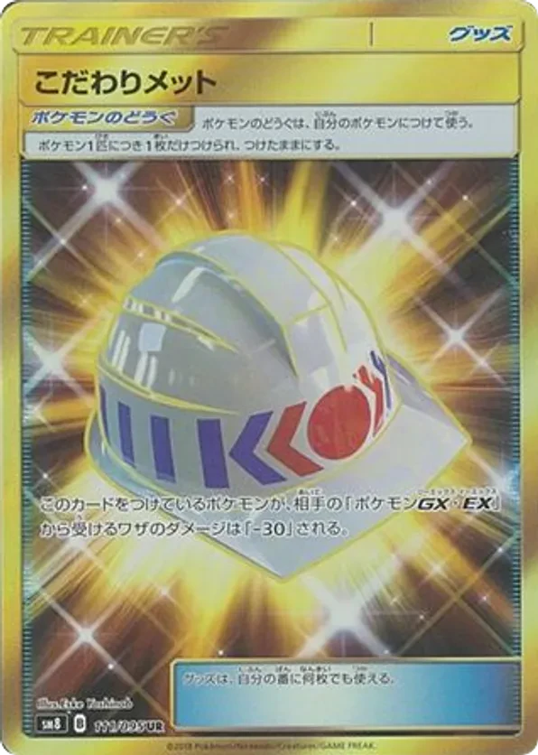 Choice Helmet