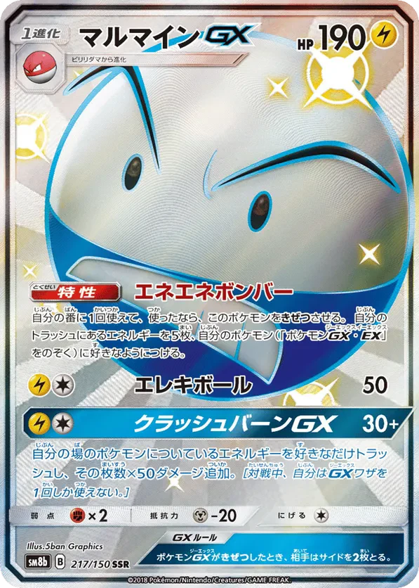 Electrode GX