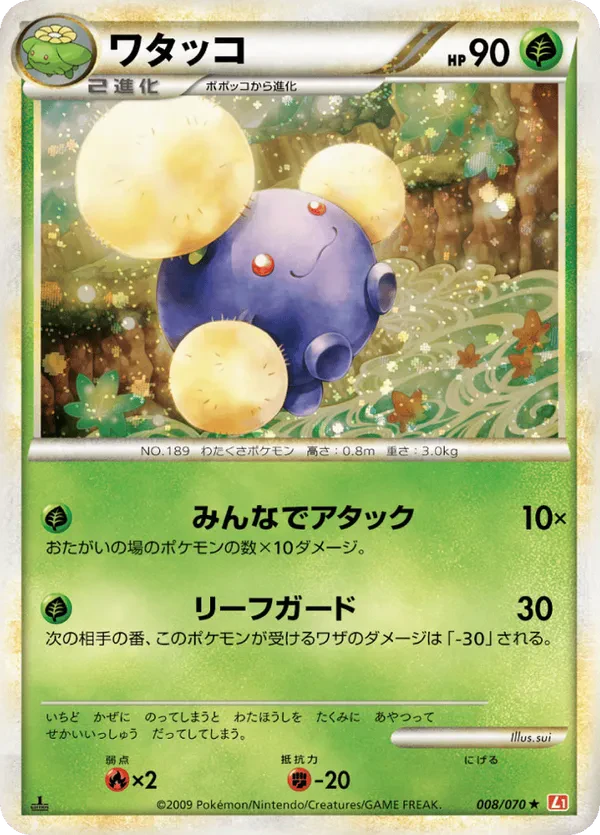 Jumpluff (Mirror Holofoil)