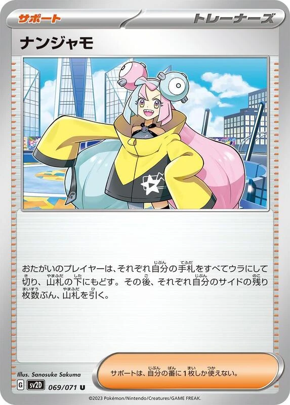 Iono - 069/071