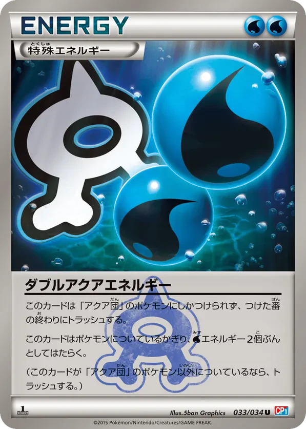 Double Aqua Energy