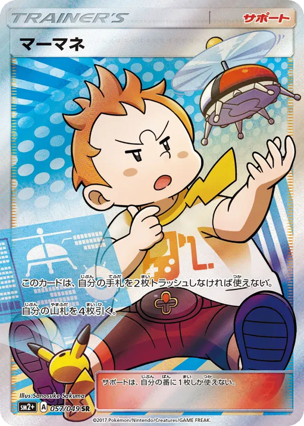 Sophocles