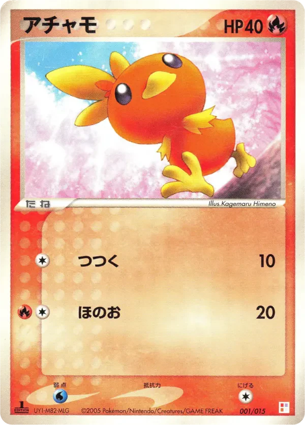 Torchic