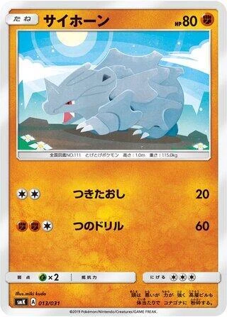 Rhyhorn