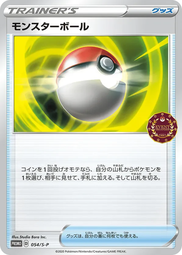 Poke Ball