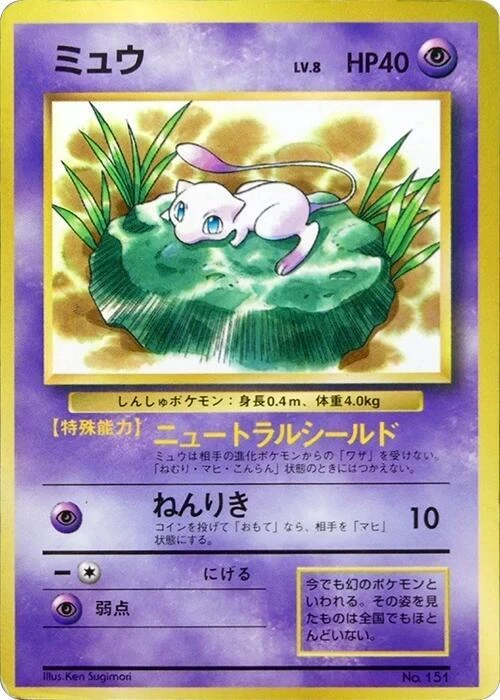 Mew