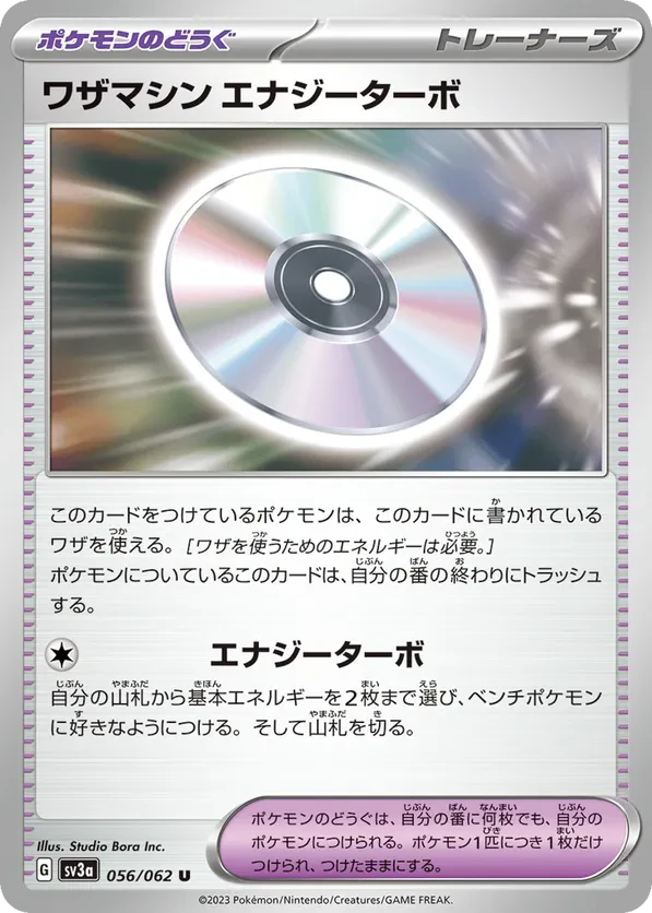 Technical Machine: Turbo Energize