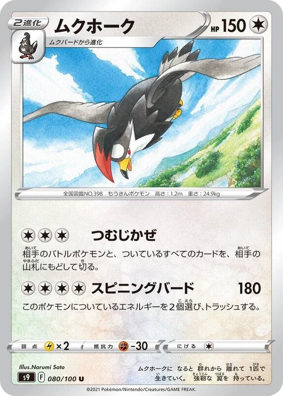 Staraptor