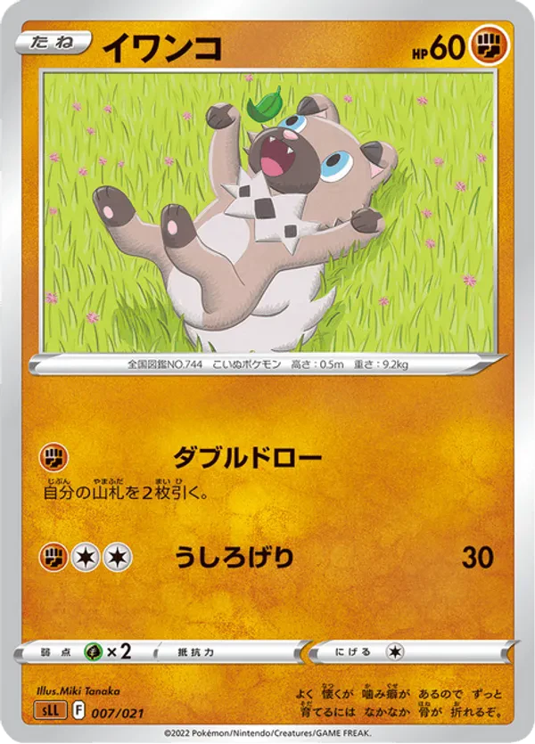 Rockruff