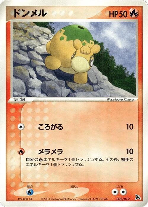 Numel - 002/019