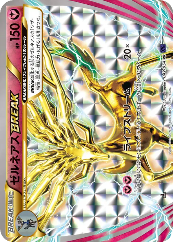 Xerneas BREAK