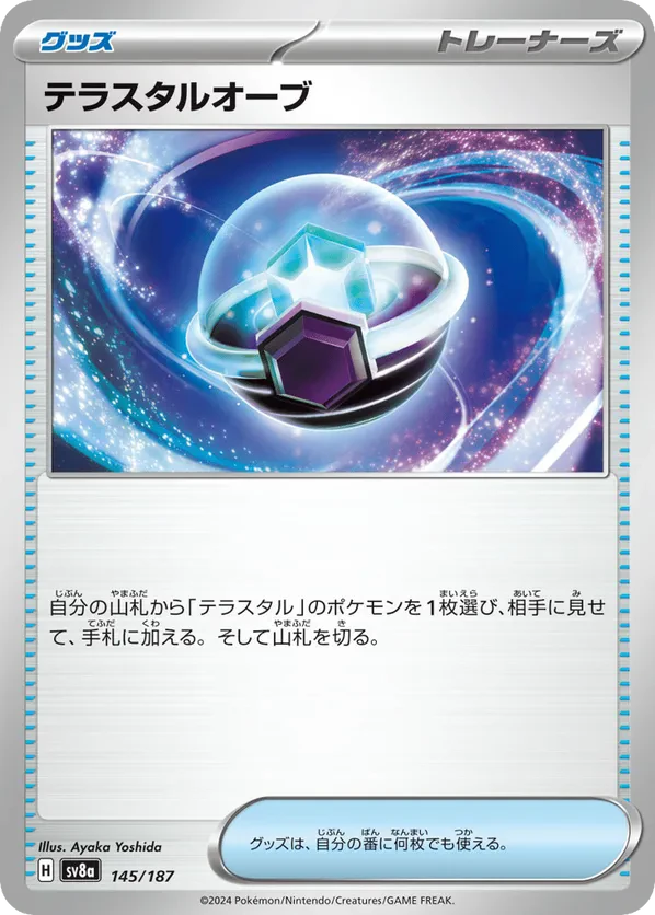 Tera Orb (Mirror Foil)