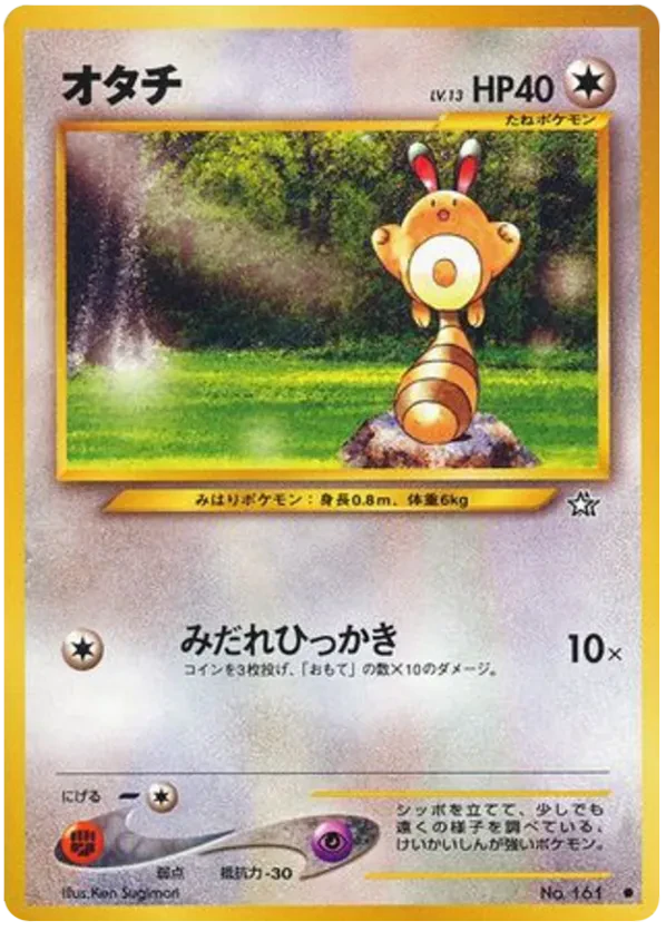 Sentret