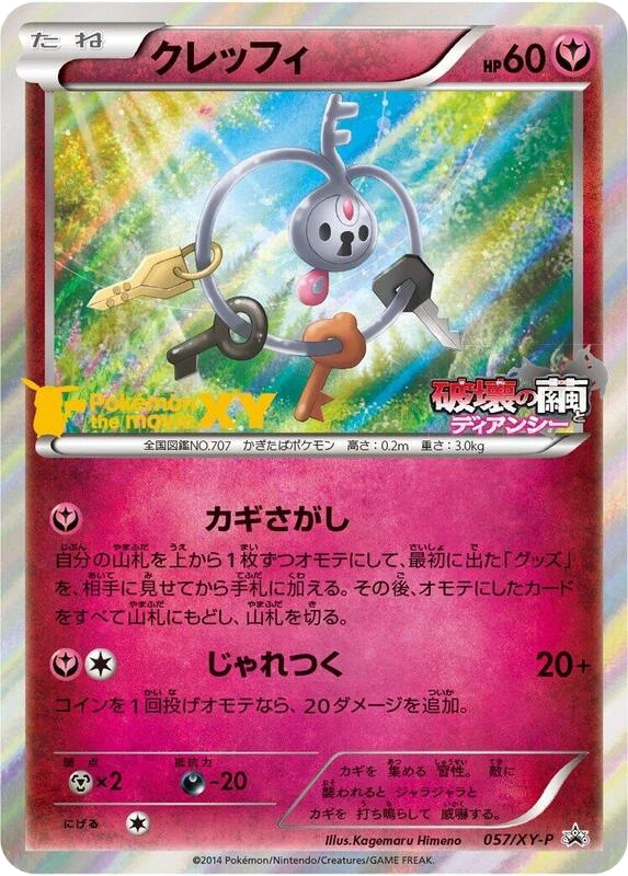 Klefki - 057/XY-P