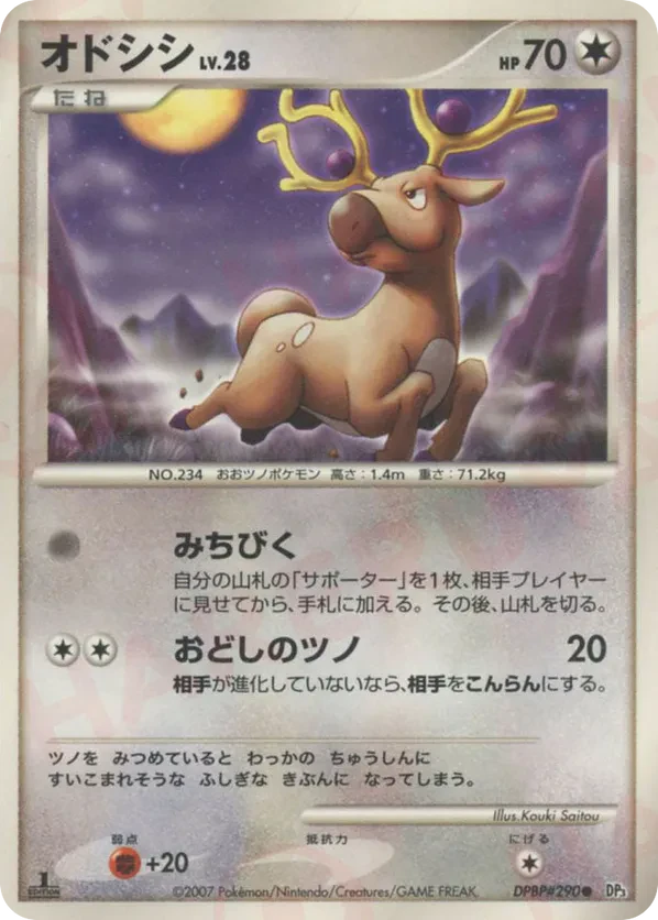 Stantler