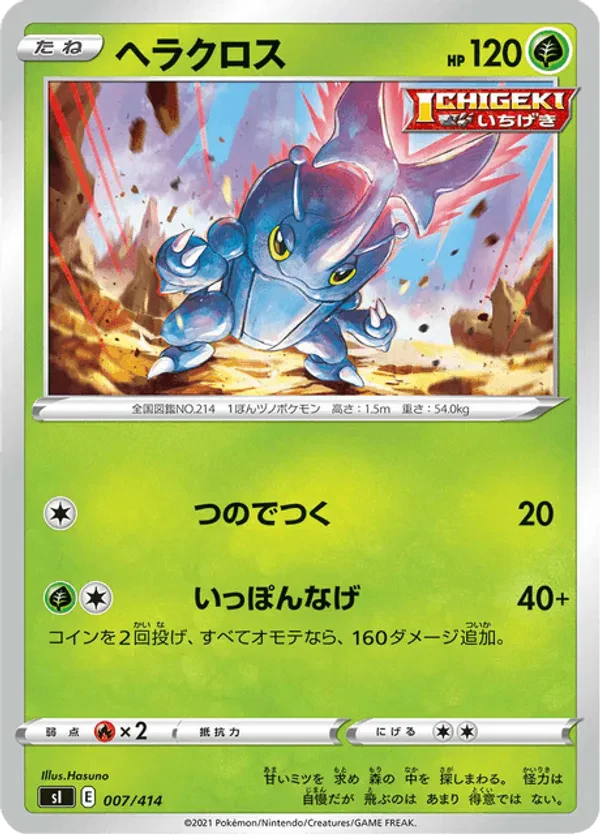 Heracross