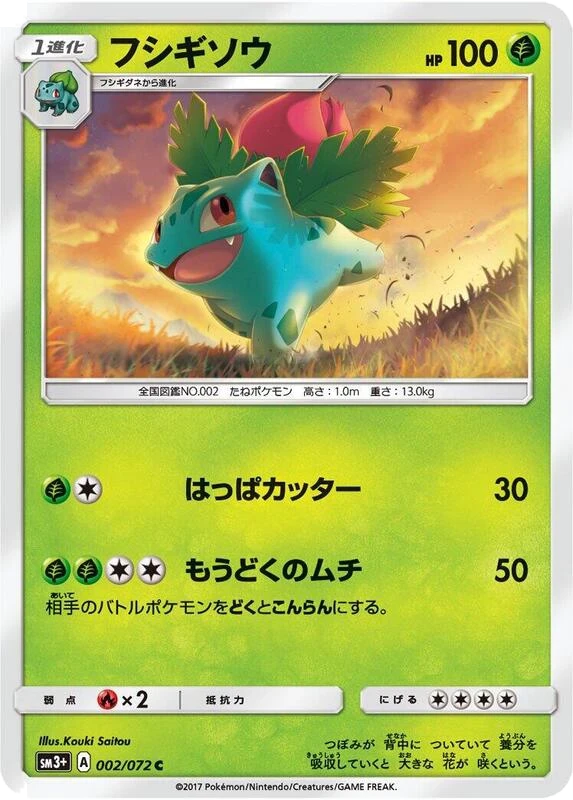 Ivysaur