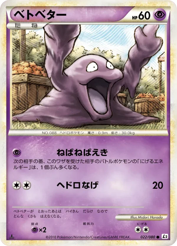 Grimer (Reverse Holofoil)