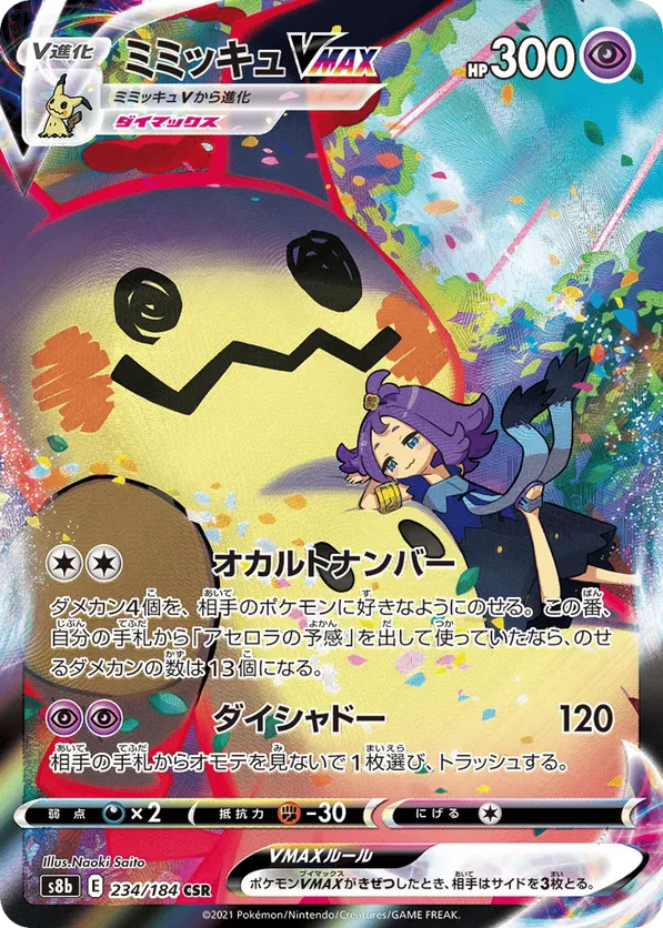 Mimikyu VMAX