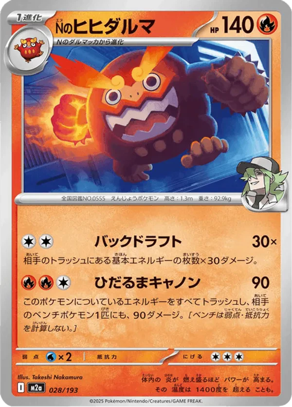 N's Darmanitan (Poke Ball Pattern)