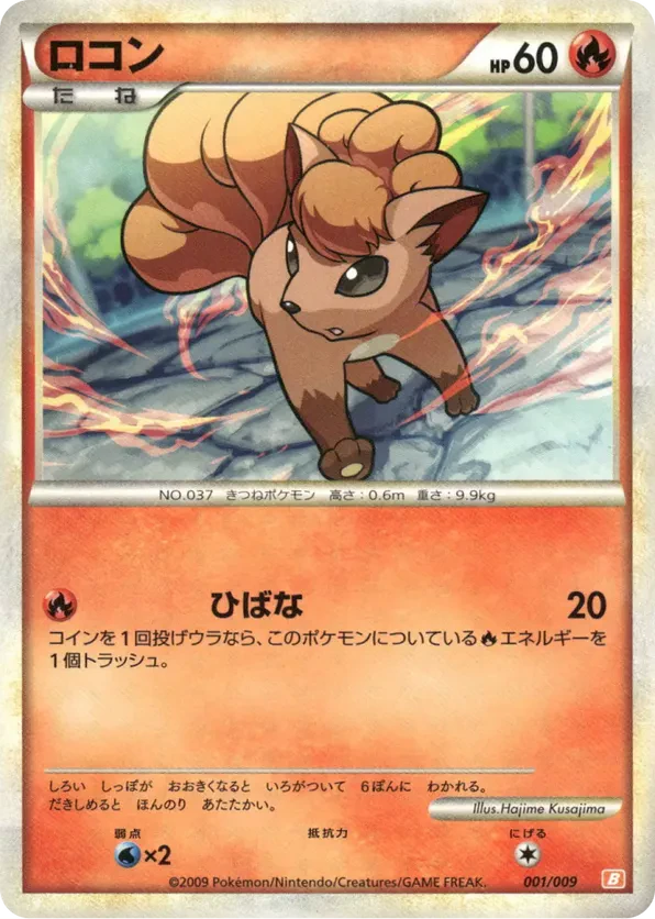 Vulpix