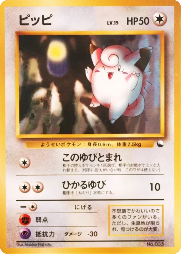 Clefairy