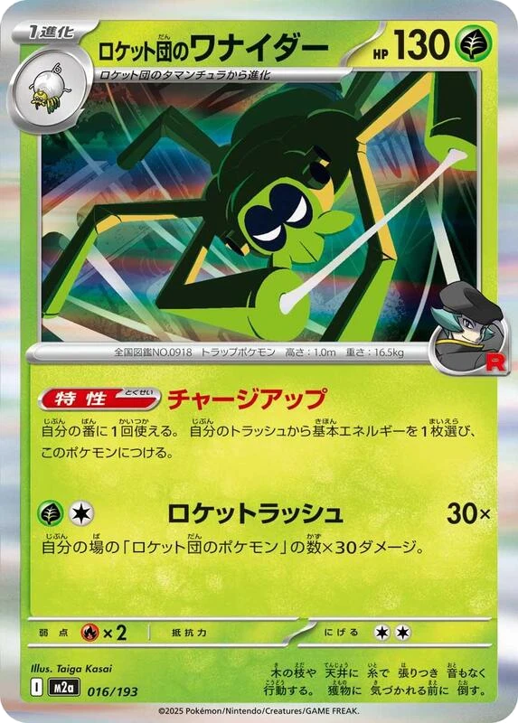 Team Rocket's Spidops