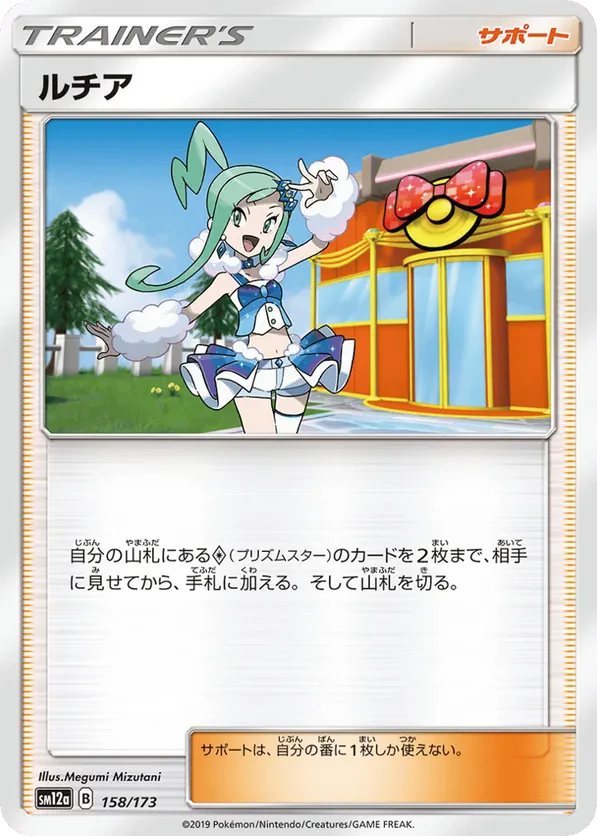 Lisia (Mirror Holofoil)