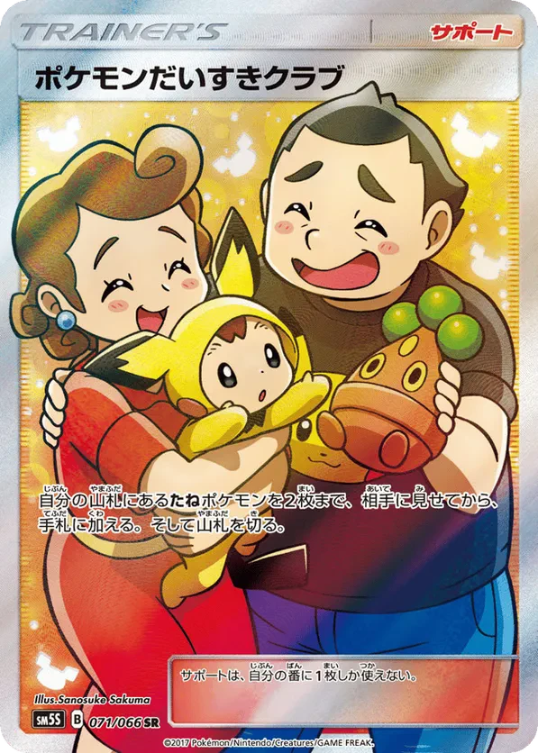 Pokemon Fan Club