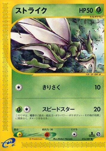 Scyther - 016/087